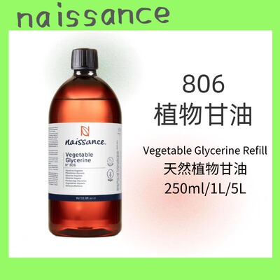 德国植物甘油清澈无味 菜籽油提取纯净