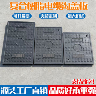 树脂电缆沟盖板配电房强弱电缆井盖盖板雨污水复合电力盖板卡槽式