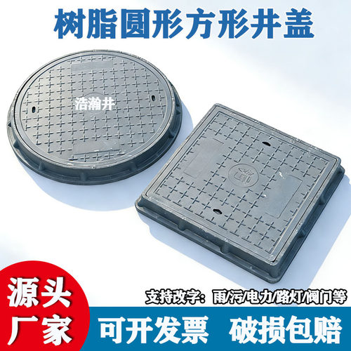 复合材料井盖，承重好，品质高