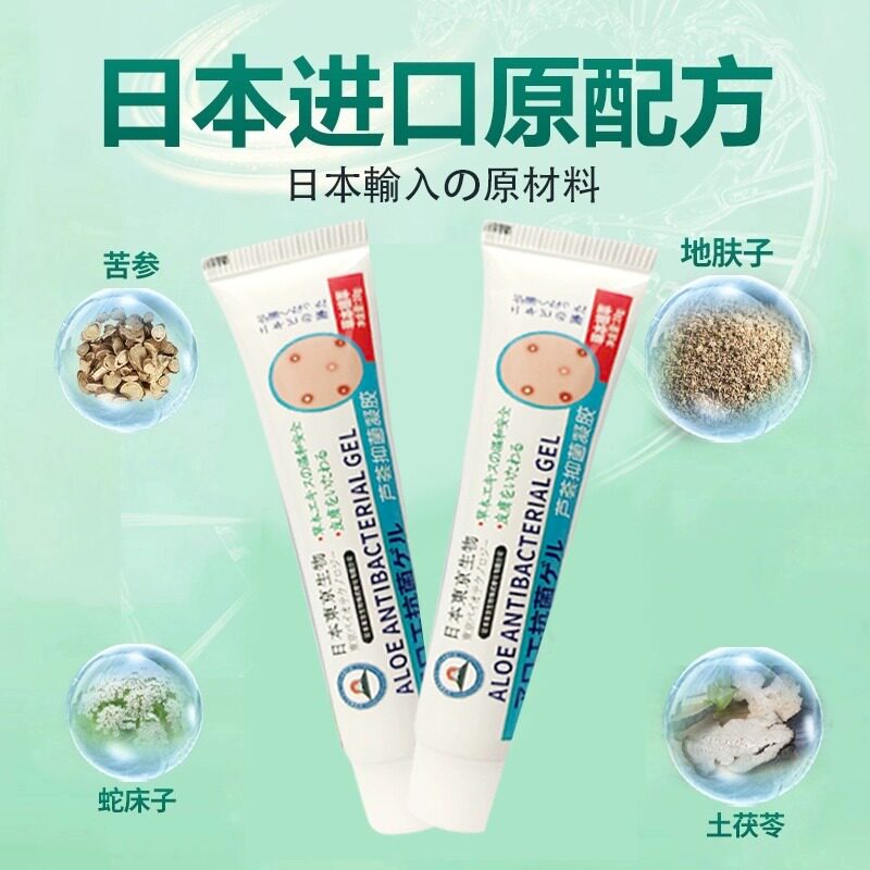 日本东京生物芦荟膏配方止婴幼儿老人痒可用官方正品