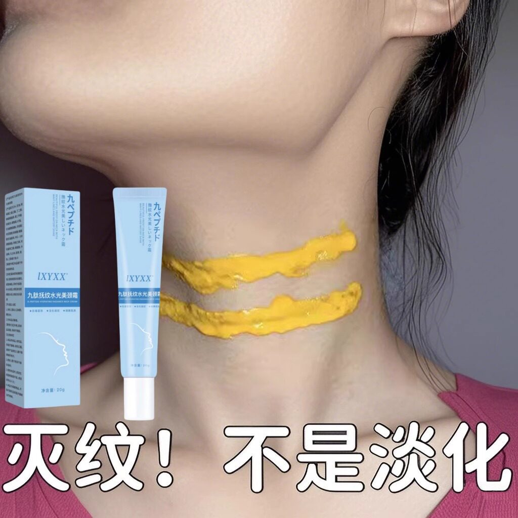 【日本黑科技】颈霜紧致提拉脖子颈纹淡化细纹神器颈纹霜美颈霜,洗护清洁剂/卫生巾/纸/香薰,身体乳液,淘宝优惠券,粉丝福利购,淘宝优惠卷