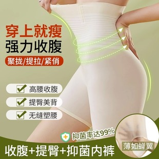 【小红书爆款】强力塑形裤提臀收腹 产后收小腹不夹臀不闷热束腰