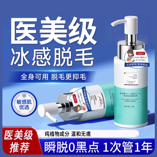 脱毛膏私秘处去脱毛男女士专用腋下腿毛全身用 1500w 全网热卖