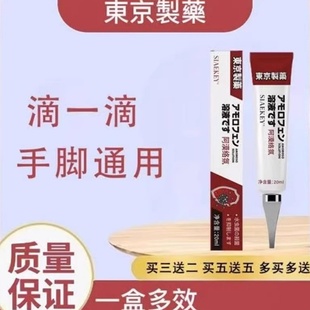 热销爆款 日本东京制药阿漠络氛搽剂坏甲正品 脚趾甲液官方正品