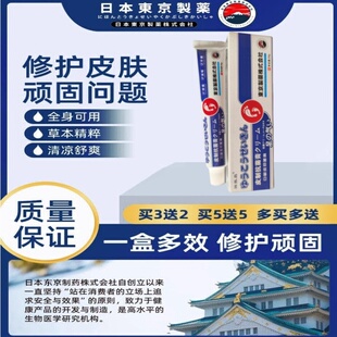 大野田制药痒膏配方天然草本无激素婴幼可用官方正品