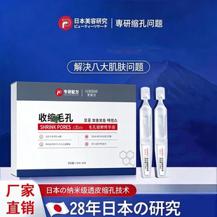 【日本の科研】万人亲测シ次抛收缩毛孔ギ革新科技产品い强烈推荐