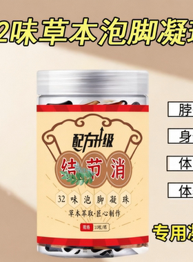 【老古法】三十二味泡脚夏枯草猫抓草正品本草正品防护泡脚包