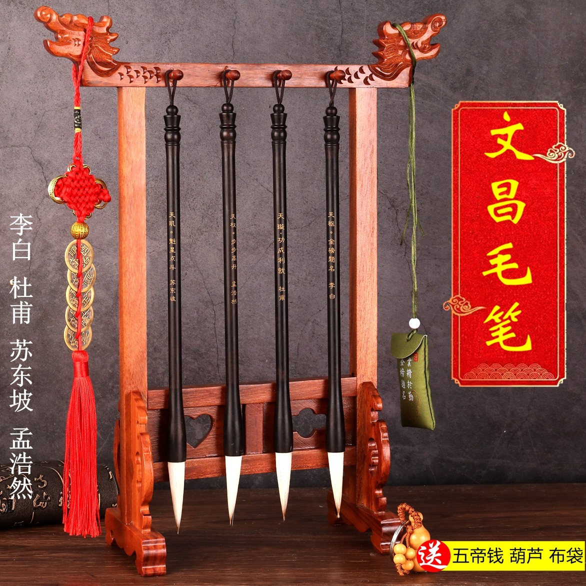 文昌笔全套文房四宝摆件图片