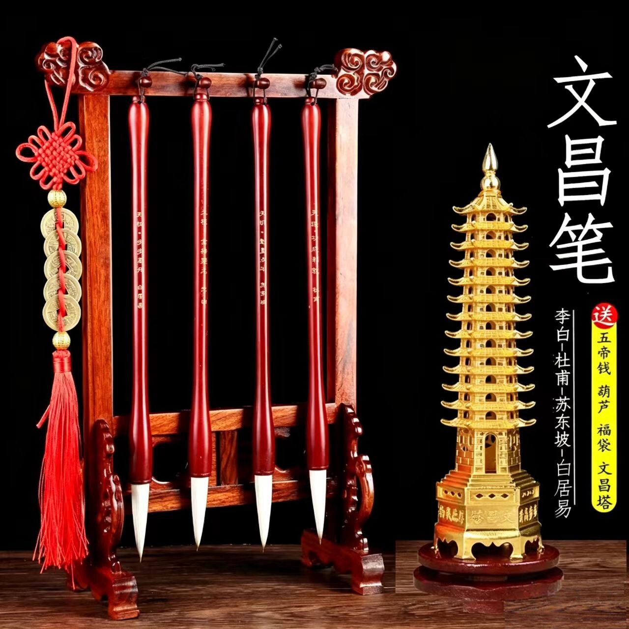 文昌笔+文昌塔+笔架套装金榜题名图片