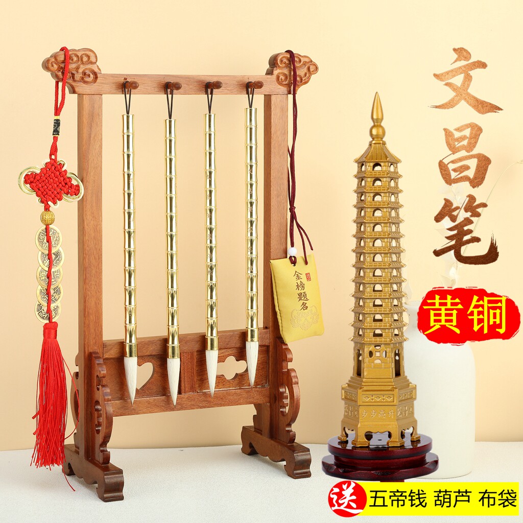 考试成人事业黄铜文昌笔全套摆件