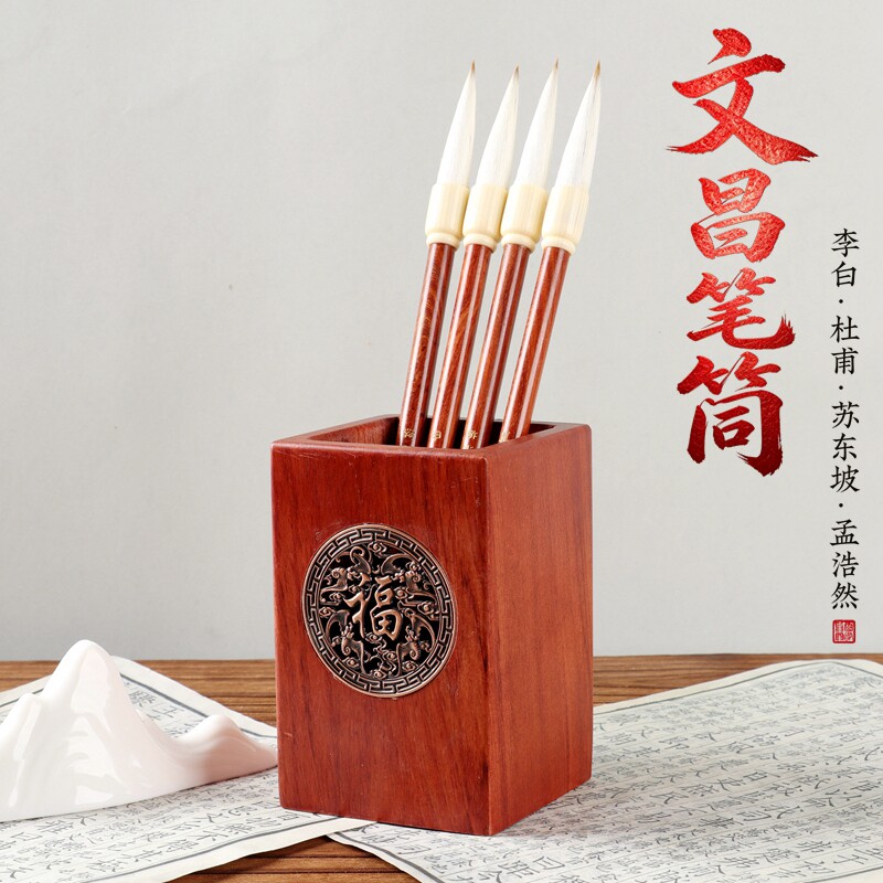 文昌毛笔4支+文昌笔筒笔尖朝上
