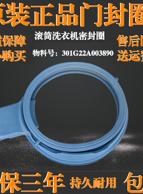 适用惠而浦滚筒洗衣机SWD062204CRIW WDC100604RT门封密封圈