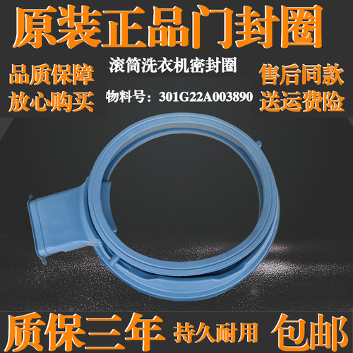 适用云米米家滚筒洗衣机WD8S WD10S W10S XHQG120MJ202门封密封圈