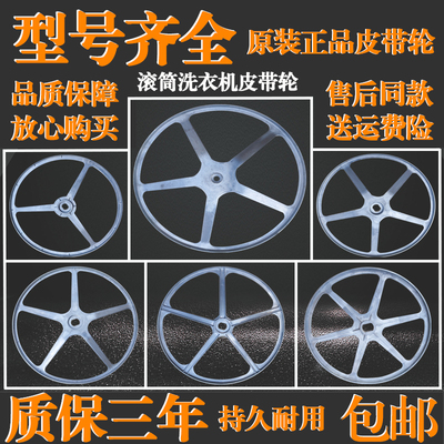 适用于美的小天鹅洗衣机原装配件皮带轮锥型平口大小头转盘铸铝盘