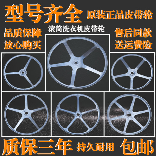 适用于美的小天鹅洗衣机原装配件皮带轮锥型平口大小头转盘铸铝盘