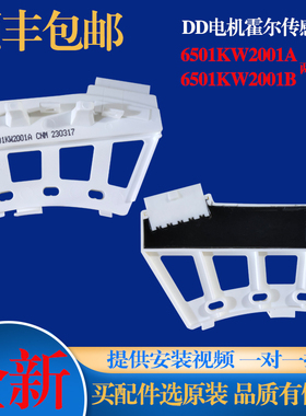 适用LG滚筒洗衣机霍尔传感器WD-N10366D/N10426D/N12235D/N10270D