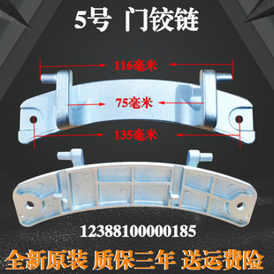 适用于美的滚筒洗衣机MG90-1433WDXG TG100-1422WDG门铰链门合页