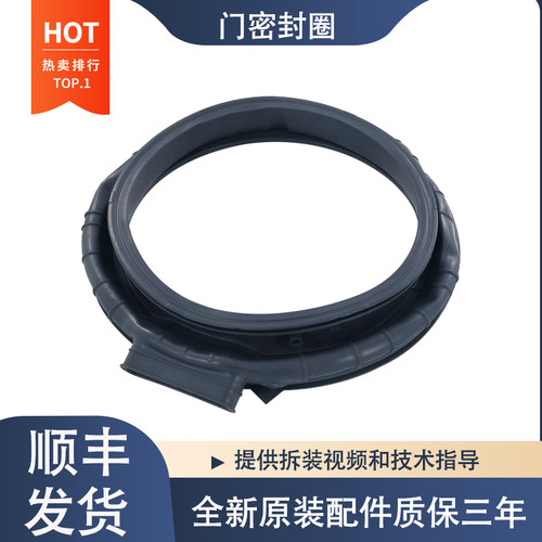 适用于海信WD10012 WD10012-1 HD101E2滚筒洗衣机门封密封圈胶圈