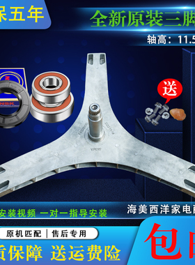 适用创维滚筒洗衣机BF101430RDH XQG100-B40LDH三脚架轴承油封