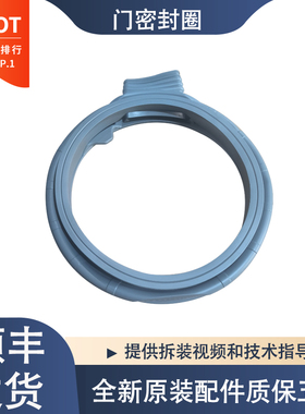 适用三星滚筒洗衣机WD702U4BKGD WD702U4BKWQ门封密封圈橡胶皮圈