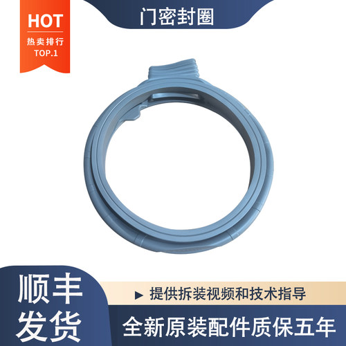 适用三星滚筒洗衣机WD702U4BKGD WD702U4BKWQ门封密封圈橡胶皮圈