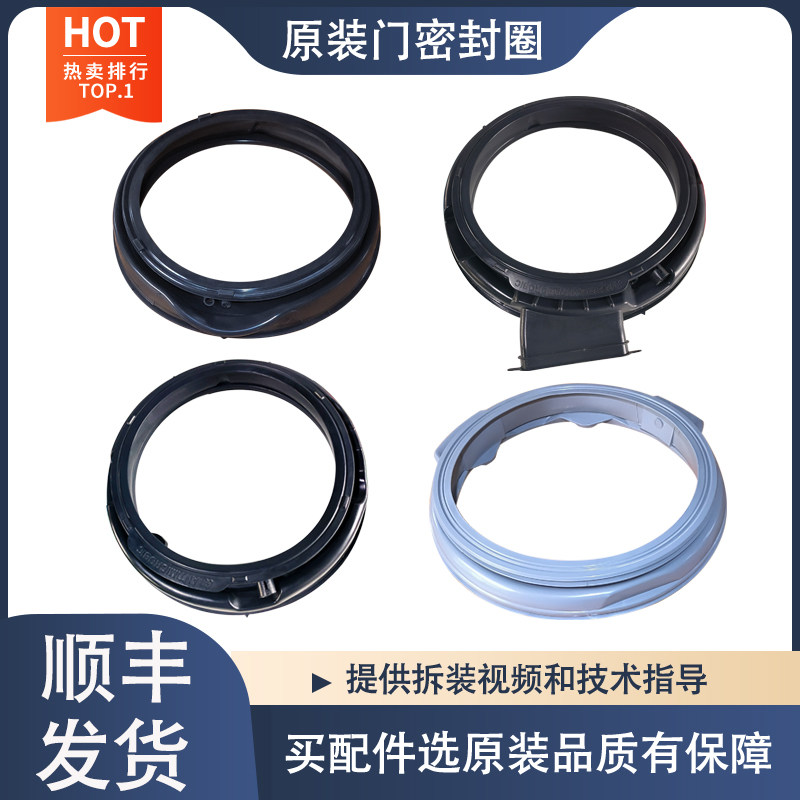 适用于小云米米家新乐美菱长虹金菱卡迪滚筒洗衣机门密封圈橡胶圈