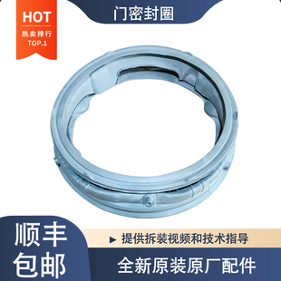 适用LG滚筒洗衣机F-C12085V2B FV1410H3BA WTP20WY门封密封圈胶圈