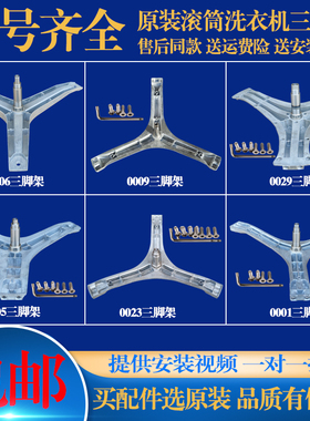 适用LG滚筒洗衣机WF-C1207C3W WD-H12420D三脚架三角架轴承油封