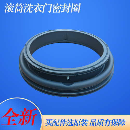 适用TCL洗衣机G100T7-DI G100P2-DI G100S103-D门封密封圈橡胶圈