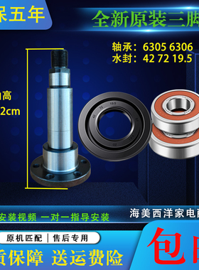 适用松下滚筒洗衣机XQG70-V75GS V77305 V7132三脚架法兰轴承油封