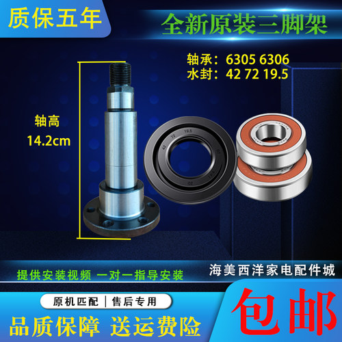 适用松下滚筒洗衣机XQG70-VD76NS VD76GS三脚架法兰轴轴承水油封