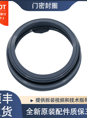 适用惠而浦滚筒洗衣机WFS1062CW CS,WFS1061CW CS门封密封圈胶圈