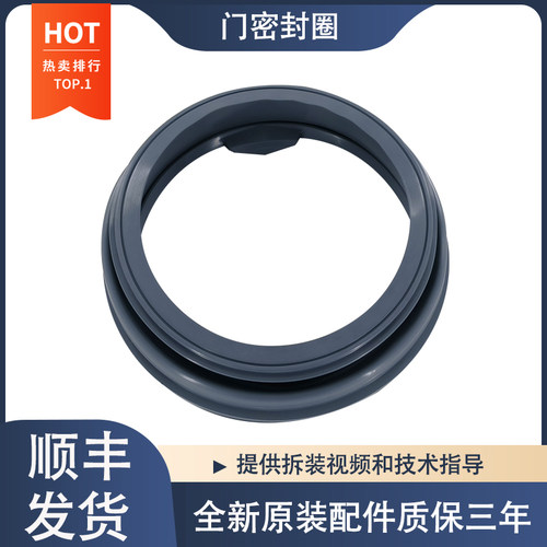适用于海信滚筒洗衣机XQG70-S1068 U1202 U1201门封密封圈橡胶圈