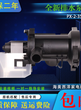适用LG滚筒洗衣机WD-T12235D/N12235D/A12115D/C12115D排水泵电机