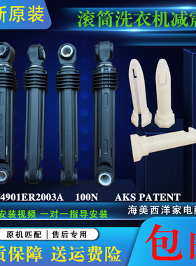 格兰仕滚筒洗衣机减震器XQG60-A708/708C/7308阻尼减震杆避震器一