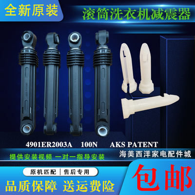 格兰仕滚筒洗衣机减震器XQG60-A708/708C/7308阻尼减震杆避震器一