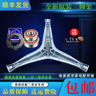 适用新乐滚筒洗衣机XG60-6205AES 6211CES三脚架轴承油封