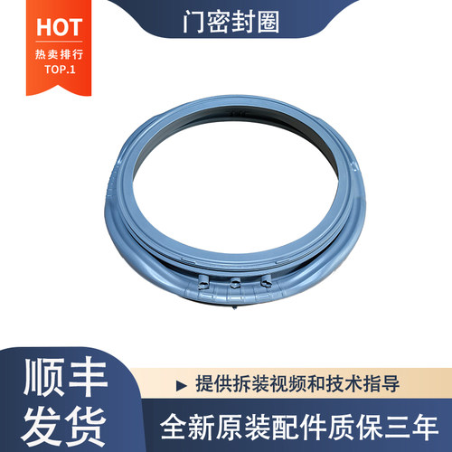 适用倍科滚筒洗衣机WCY91231MI WCY91232PTSI门封密封圈观察窗垫