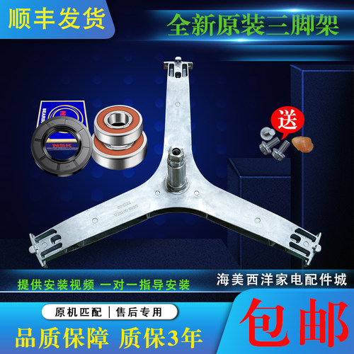 适用于三星滚筒洗衣机WF71F5E2Q4X WF71F5E3P4W三脚架轴承油封