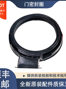 适用美菱滚筒洗衣机G100M14658BHCX G100M14556BHX胶圈门封密封圈