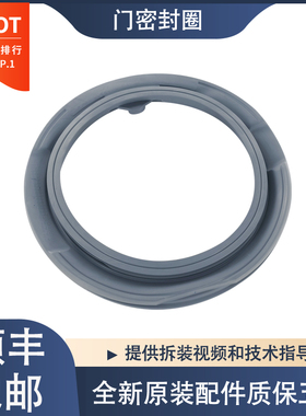 适用于三星滚筒洗衣机WF1802XEU XEY XEC XFK 门封密封圈橡胶圈