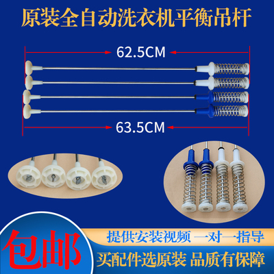 适用小天鹅洗衣机TBM90-8188WUADCLT -8188UDCLY避震杆减震器吊杆