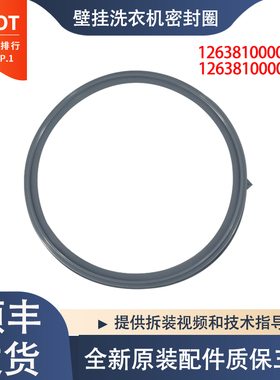 适用美的滚筒壁挂洗衣机MG30V315W MG30V30DX门封密封圈橡胶圈