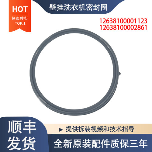 适用小天鹅壁挂洗衣机TG30V820MW TG30V80MINI门密封圈橡胶圈垫圈