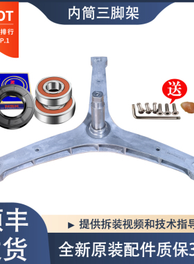 适用三洋RDC850624G RFC850624G筒洗衣机三脚架轴承油封