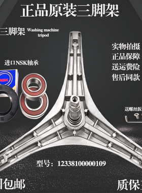 适用美的滚筒洗衣机MG70-1213EDS F1213EDS K1213EDS三脚架轴承