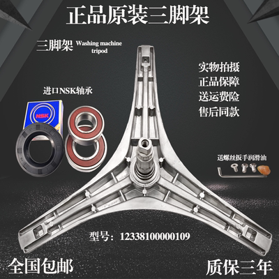适用小天鹅滚筒洗衣机TG70-1226E(S)-V1262ED 1229EDS三脚架轴承