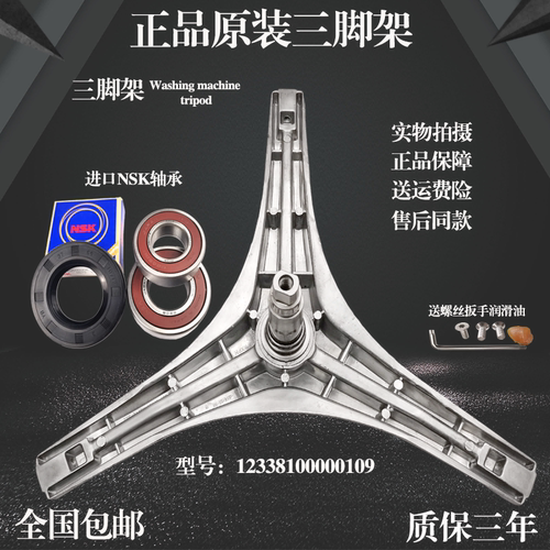 适用小天鹅滚筒洗衣机TG70-1226E(S)-V1262ED 1229EDS三脚架轴承