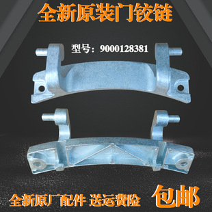 7005 7105 5125门铰链门支架门合页 7025 适用西门子洗衣机WD7205