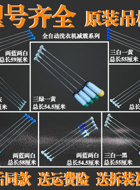 适用美的小天鹅洗衣机原装减震器平衡拉杆吊杆避震杆吊簧配件大全